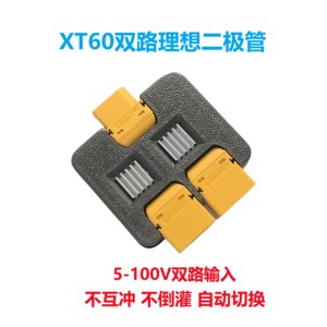 บอร์ดจ่ายไฟแบบคู่ XT60 เป็นเดี่ยว ป้องกันกระแสย้อนกลับสูง สำหรับโดรน FPV และโมเดล RC รุ่น K225 - Product Image 5