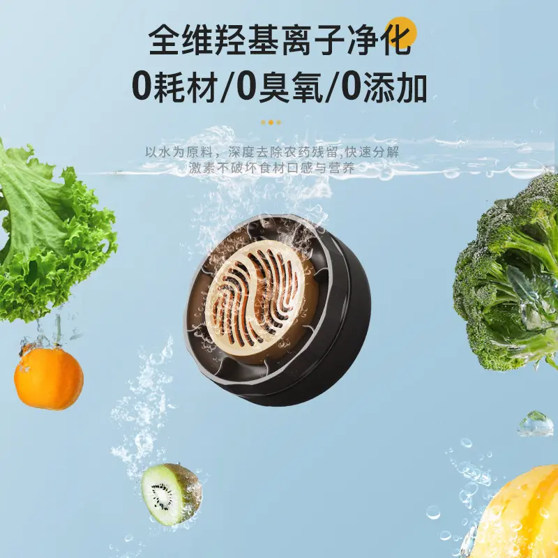 휴대용 무선 과일 및 야채 청정기 클리너 기계 식품 살균 과일 용 OH-이온 청정기