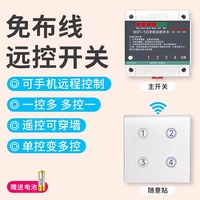 Commutateur de télécommande domestique 220V 5G WiFi double contrôle sans câblage 10A Max. Allumer/éteindre la lumière avec des autocollants aléatoires