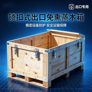 Yiman <b>Wooden</b> <b>Crates</b> Customizable Size Thickness Load Capacity For Precision Instruments Equipment Storage - Product Image 4