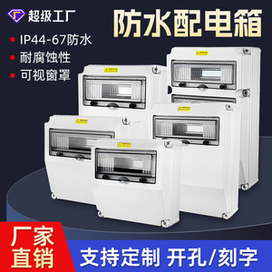 Victory Outdoor Distribution <b>Box</b> 63A IP54 Waterproof ABS Gray Wall Mount Power Control Panel - Product Image 5
