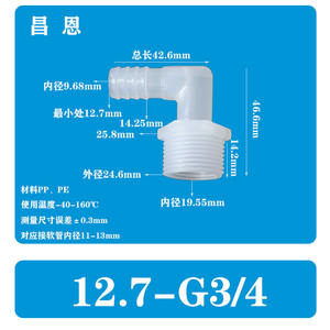 Coude à filetage mâle 1/2\" avec bec en pagode à 6 points, raccord rapide en plastique à verrouillage pour accessoires d'aquarium - Product Image 2