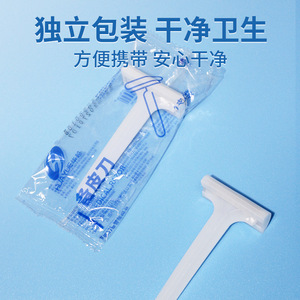 Maquinilla de afeitar médica desechable, de doble filo, para uso ginecológico, incluyendo afeitado de partes íntimas, axilas y piernas. - Product Image 3