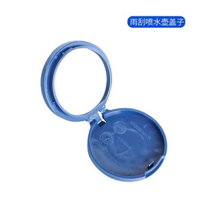 ฝาปิดน้ำยาล้างกระจกหน้ารถ Rtcd 643238 พลาสติก สำหรับเปอโยต์ ซีตรอง - Product Image 4