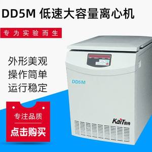 Centrífuga Vertical de Sobremesa DD5M de Baja Velocidad y Gran Capacidad para Uso en Laboratorio - Product Image 2