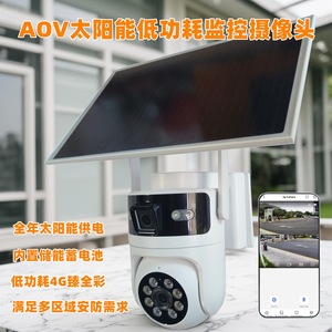 Caméra de surveillance solaire AOV 2MP, vision nocturne couleur, panoramique/inclinaison 360°, stockage cloud, sécurité extérieure - Product Image 2