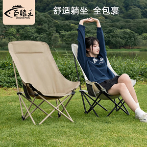 <b>Moon</b> <b>Chair</b> Outdoor Folding <b>Chair</b> High Back Portable Reclining <b>Chair</b> For <b>Camping</b> Picnic Fishing Garden Use - Product Image 3