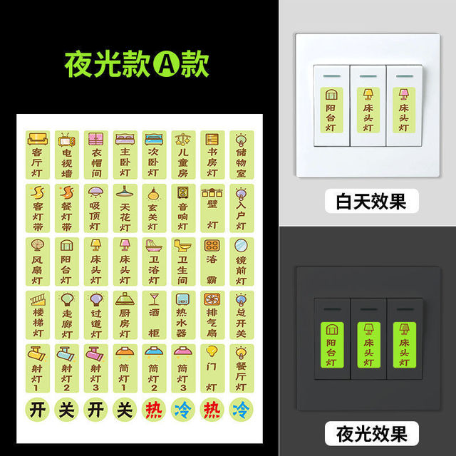 Luminous Light Switch Labels A Type PVC Fluorescent Stickers For Home Living Room Bedroom Bathroom Decorative Wall Stickers