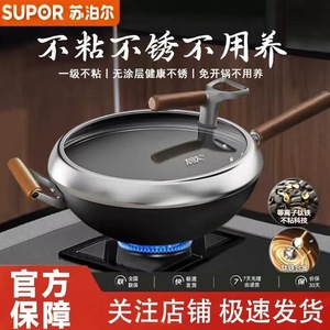 <span class=keywords><strong>Wok</strong></span> de titanio Supor con mango de madera, antiadherente, sin recubrimiento, cocina saludable sin humo - Product Image 3