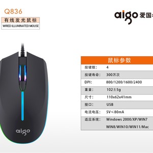 Aigo Q836 Wired Optical <b>Mouse</b> 4 Buttons RGB Backlit Right Hand Ergonomic Business Use - Product Image 3