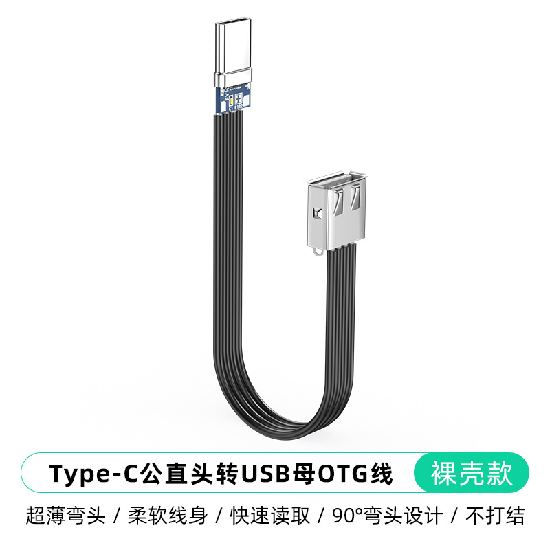 Type-c ถึง usb หญิงตัวเชื่อมต่อตรง-บอร์ดเปลือย-diy