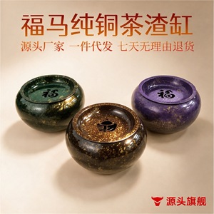 Pure Copper <b>Tea</b> Waste Container Round Heat Resistant For Kung Fu <b>Tea</b> <b>Set</b> Desktop Use Dehua Origin - Product Image 5