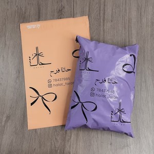 Sacs d'expédition en polyéthylène violets personnalisés avec logo arabe, imperméables, pour l'emballage de vêtements - Product Image 2