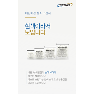Ensemble d'éponges de nettoyage de tuyaux intégrées Tesmo, 4 types, 400 pièces, mousse PU pour tuyaux de réfrigérant de climatisation - Product Image 1