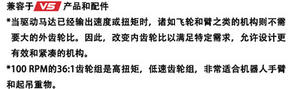 Kit de Moteur Intelligent <span class=keywords><strong>V5</strong></span> pour <span class=keywords><strong>Robot</strong></span> <span class=keywords><strong>Vex</strong></span>, Programmation Intelligente, Engrenage 36:1, 100 tr/min, 276-5840 - Product Image 5