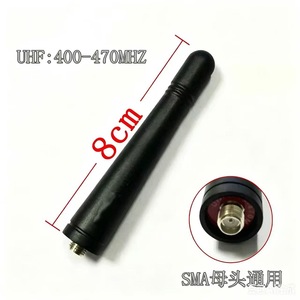 Antena UHF VHF de 8 cm con Conector SMA Hembra para Kenwood TK 3107 3207 3217 3307 U100, Antena Corta Impermeable - Product Image 5