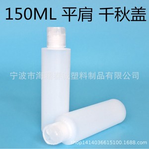 Chuncheng 150Ml Pe <b>Plastic</b> Bottle Flat Shoulder Adjustable <b>Cap</b> For Lotion Hand Sanitizer Daily Chemical Packaging - Product Image 4