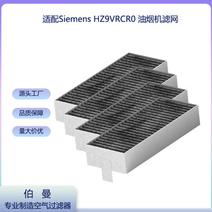 Élément filtrant pour hotte aspirante Berman HZ9VRCR0 compatible avec Siemens 17004796 Bosch HEZ9VRUD0 Gris - Product Image 4