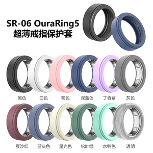 OuraRing5 Ultra <b>Thin</b> <b>Ring</b> Protector SR-06 For Smart <b>Rings</b> Finger Cover Anti Fingerprint Scratch Resistant - Product Image 1