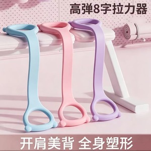 Bande de résistance en forme de figure 8, violet, rose, bleu, pour yoga, fitness, ouverture des épaules, étirement du dos, corde élastique - Product Image 4