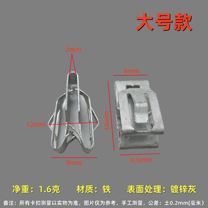 Vw Type Metal <b>Clips</b> For Automotive Dashboard Trim Panels Steel Large And Small Size 241228 Replacement Repair Parts - Product Image 4