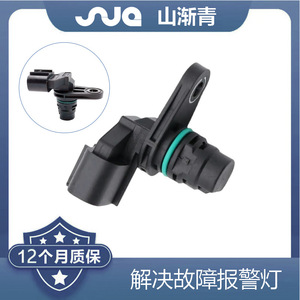 Sensor de Árbol de Levas Shanjiangqing 39350-25010 para Modelos Kia y Hyundai - Product Image 2