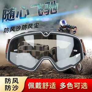 Lunettes de moto Anlor, nouvelle collection, protection UV, anti-buée, anti-poussière, modèle 8067 - Product Image 2