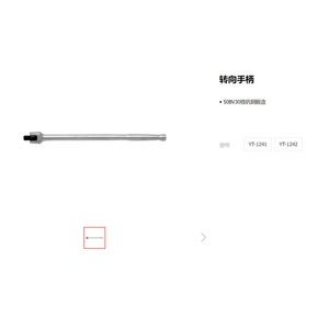แฮนด์บังคับเลี้ยว E-Er-Tuo 1/4 นิ้ว สี่เหลี่ยมจัตุรัส ชุบโครเมียม สำหรับงานอุตสาหกรรมซ่อมยานยนต์ YT-1241 - Product Image 1
