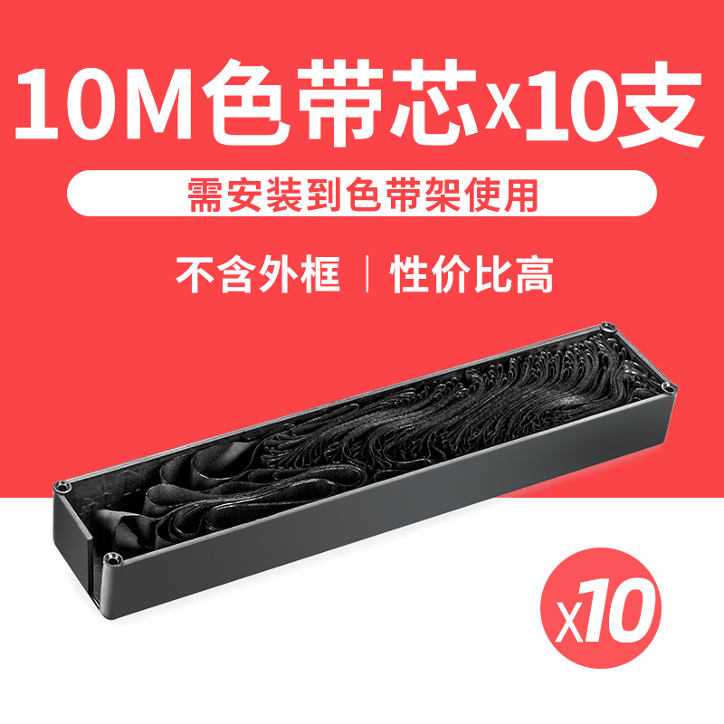 แพ็ค 10 ชิ้น, แกนริบบิ้นสีเบจ 10 ชิ้น [ไม่รวมกรอบ]