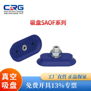 Ventosa Neumática Resistente a Altas Temperaturas SAOF, Boquilla de Ventosa para Brazo Robótico - Product Image 5