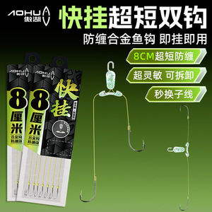 Ensemble d'hameçons de pêche à la carpe Aohu 8 cm à double hameçon avec ligne Dyneema et dégagement rapide pour la pêche au fond - Product Image 2