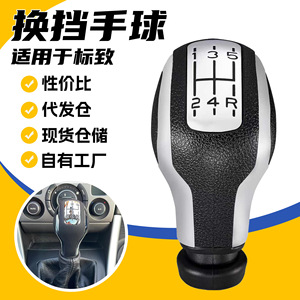 Car Gear <b>Knob</b> Leather 5 Speed Manual <b>Shift</b> Head For Peugeot Citroen Cars Ergonomic Design - Product Image 5