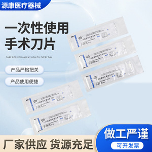 Lames chirurgicales stériles jetables Yuanlikang Medical, n° 11 lames chirurgicales en acier au carbone pour chirurgie esthétique, 100 pièces/boîte - Product Image 4