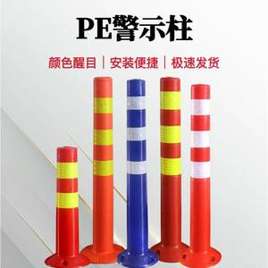 Poteau de signalisation Angcheng PE 75 cm, rouge et bleu, réfléchissant, anti-collision, barrière routière, colonne d'isolation de sécurité - Product Image 1