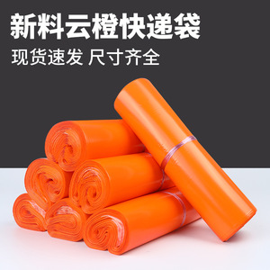 Bolsas de Envío Naranja Express con Cierre Autoadhesivo de 4cm, Bolsas de Embalaje de PE de Nuevo Material para Transporte de Ropa - Product Image 3
