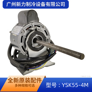 มอเตอร์พัดลมคอยล์แอร์ Midea YSK55-4M ขนาด 5.0 มม. อะไหล่โลหะทนทานสำหรับยูนิตภายในอาคาร - Product Image 4