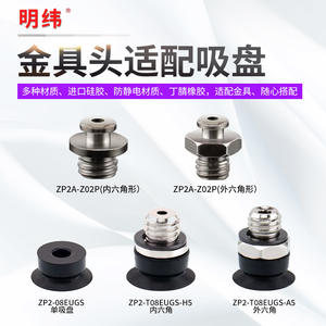 Elevador de Vacío de Acero de Perfil Bajo SMC, Nuevo Tipo Plano Europeo ZP2-TB02/04/06EUN/S-A5 con Conector para Brazos Robóticos - Product Image 5