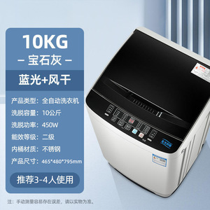 Top Load <b>Washer</b> 8.2Kg Fully Automatic Stainless Steel Drum Blue Light Dry 2-3 Person Use - Product Image 2