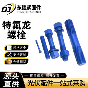 Pernos Roscados de Acero al Carbono con Recubrimiento de Teflón, de Doble Extremo, Grado 8.8, Conectores de Alta Resistencia para Construcción - Product Image 2