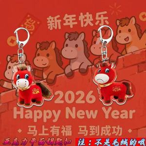 Porte-clés Cheval en Acrylique Rouge Vif, Pendentif Zodiaque Nouvel An 2026, Style Minimaliste Adorable, Cadeau Promotionnel - Product Image 1