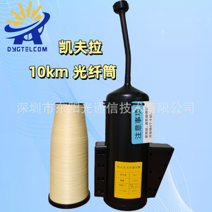 Bobine de câble à fibre optique DYGTELCOM 5km 10km 15km 20km renforcée en Kevlar pour usage extérieur, pour drones et équipements sans pilote - Product Image 4