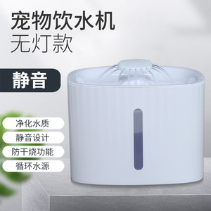 Fontaine à eau intelligente pour animaux de compagnie Measepet, filtre à circulation automatique pour chats et chiens avec option d'éclairage - Product Image 5