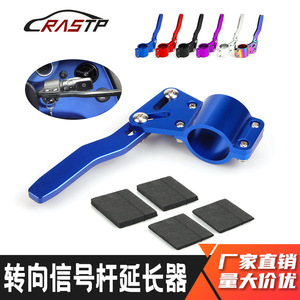 RASTP Barre d'extension de levier de commande de clignotant au volant en alliage d'aluminium rouge à dégagement rapide, réglable, style course - Product Image 2