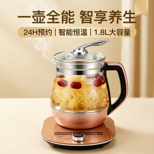 Zhigao Health Pot 1.5-2L Glass Tea Maker With Infuser Automatic Constant Temperature For Flower Tea And Medicine Decoction - Product Image 2