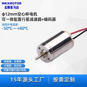 มอเตอร์ไร้แกนขนาด 12 มม. รุ่น 1220 3V ป้องกันการระเบิด เงียบพิเศษ Wkxmotor - Product Image 4