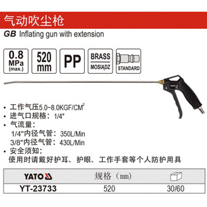 Pistolet à air comprimé Yato 520 mm avec extension, outil de soufflage pour le nettoyage - Product Image 1