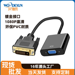 Câble adaptateur Wodexun Dvi vers Vga 24 1 à tête unique pour connexion au moniteur d'ordinateur - Product Image 4