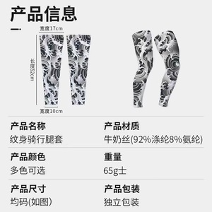 Breathable Lycra Cycling Leg Warmers With Tattoo Print Silicone Anti Slip Strips Ice Silk <b>Knee</b> Pads For Adults - Product Image 3