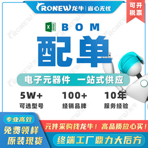 Componentes Electrónicos Ronnew BOM: Condensadores, Resistores, Inductores, Semiconductores, Circuitos Integrados, Montaje en PCB, Uso General - Product Image 4