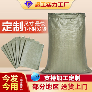 Sac tissé en plastique Yisen 38-68g/m² haute capacité de charge pour la logistique, le sable, les déchets de construction et le stockage - Product Image 5